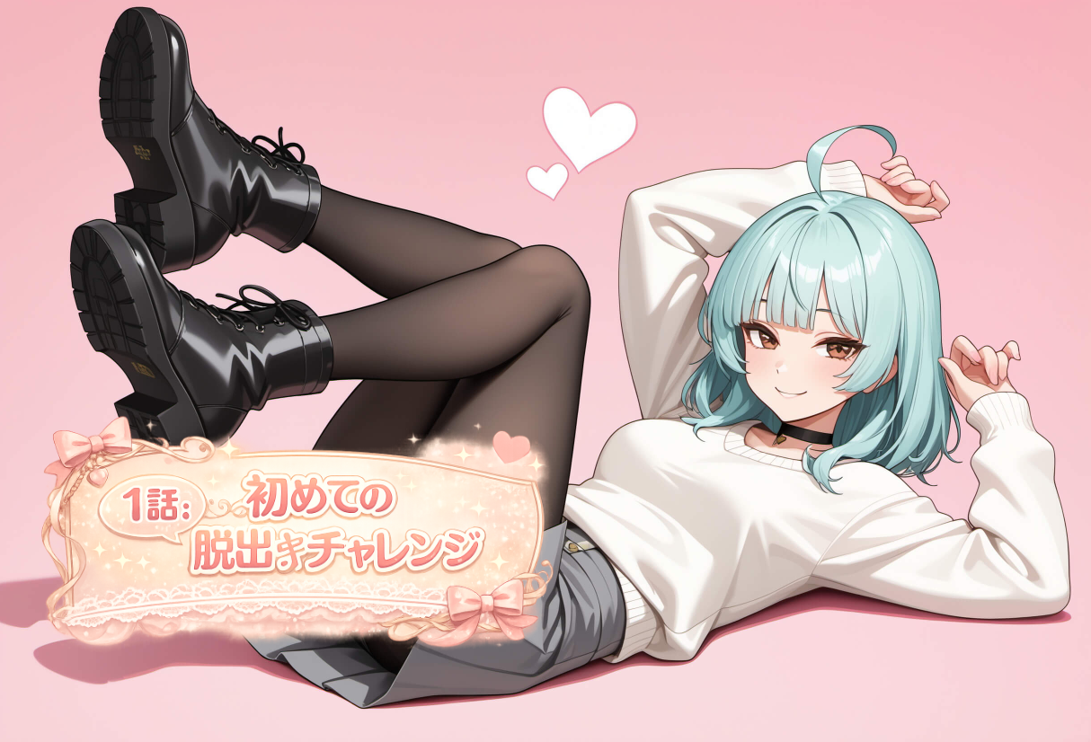 ライバー亜美ちゃん 拘束記録 プレイ画面2